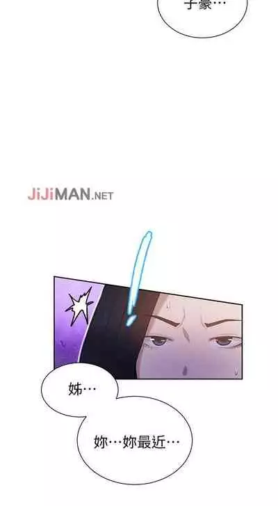 【周六连载】秘密教学（作者：美娜讚 & 鋼鐵王） 第1~57话