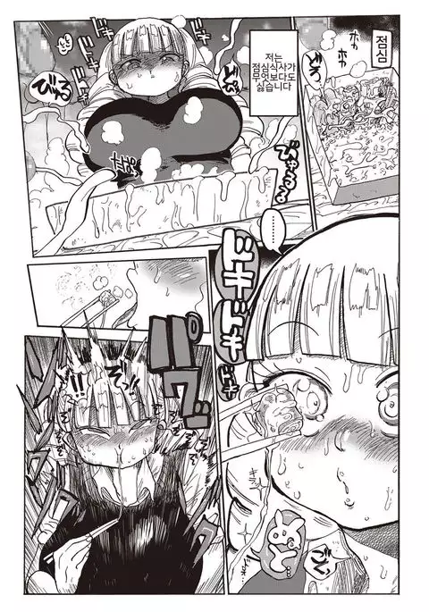 Kago no Naka no Ojou-sama | 새장 속의 아가씨