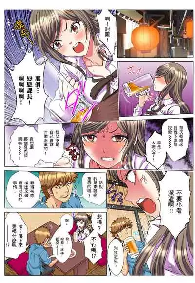 [Rurukichi] 30-sai Freeter, Genkan Aketara 5-fun de Namahame! | 30歲的美女姊姊在玄關的5分鐘插入直播！ Ch.1-7 [Chinese]