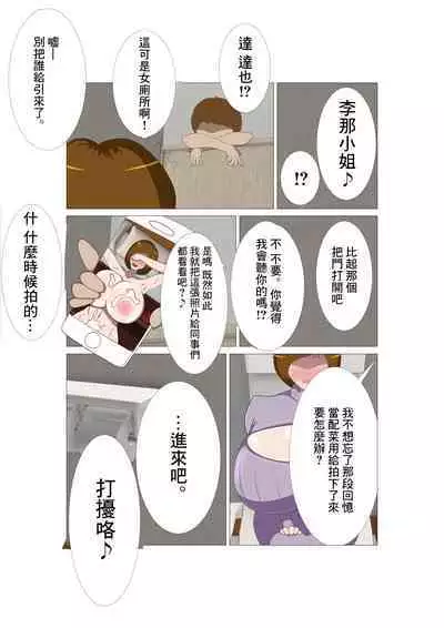 [Studio Scirocco] Joushi no Tsuma Rina (34-sai) Sono Ichi | 上司的妻子李那(34歲) 其一 [Chinese]