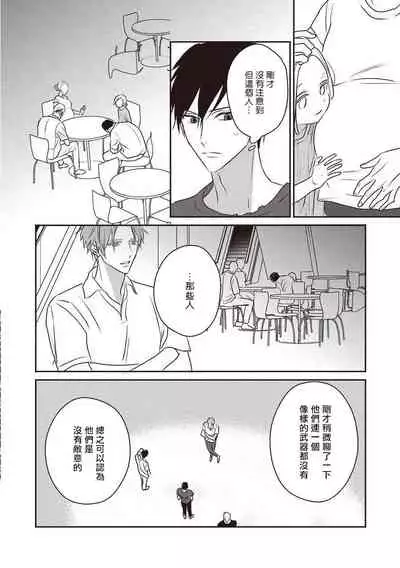 UNDEAD | 活死人 Ch. 1-2