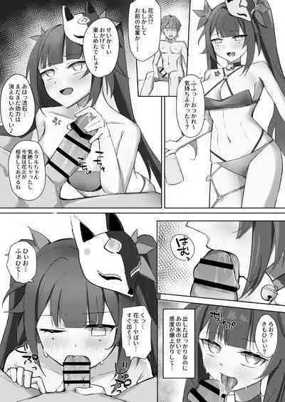 Hanabi no itazura