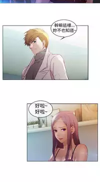 SWITCH 湿家侦探 [中国翻訳]