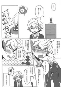 [Baisoku Zenshin! (Nanagatsu)] Fureimu ga Ningen ni…!? (Yu-Gi-Oh! VRAINS) [Chinese]