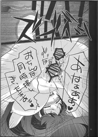 (C87) [MINAMOON (Minazuki Futago)] Seitokaichou Kagura no Sugao + Omake