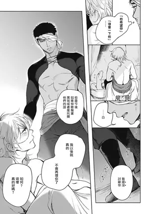 Sahara no Sekiganrou | 撒哈拉的独眼狼 1-2