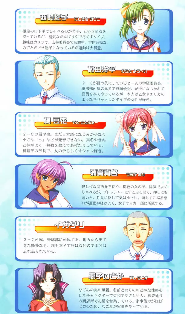 つよきす 番外編5 愛の嵐