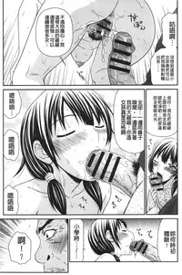 [Ikoma Ippei] Danchi no Bitchi-chan | 社區的淫蕩女小姐 [Chinese]