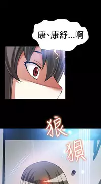 [KKUN &INSANE] Love Parameter 恋爱辅助器 86-94 [Chinese]中文