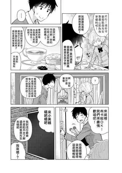 [Shiina] Noraneko Shoujo to no Kurashikata | 與野貓少女一起生活的方法 Ch. 22-31 [Chinese] [禁漫漢化組]