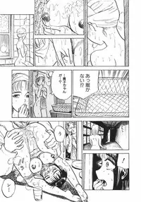 [Momoyama Jirou] Ningyou no Yakata - The Doll House
