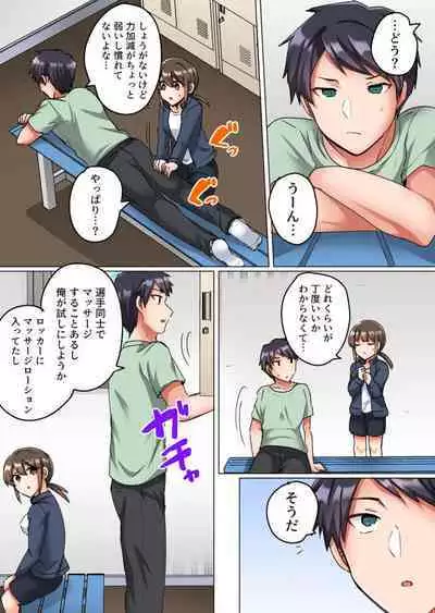 [Shogota] Renai Soudan de Shojo Soushitsu ~Ace no Shinyuu ni Dakare Modaeru Manager~ 1-2