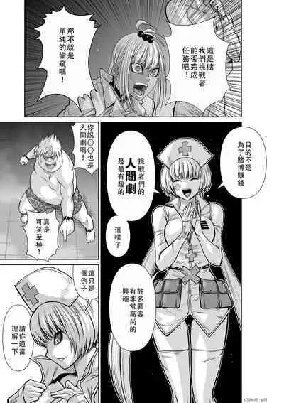 Chijou Hyakkai Ch11-15 Chinese Version「地上100阶」個人翻譯潤色