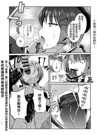 [Coffee Youjo (Memeno Kei)] sweet small devil business | 甜美小惡魔的商業行為 (Tokoyami Towa) [Chinese] [休息中船長推漢化] [Digital]