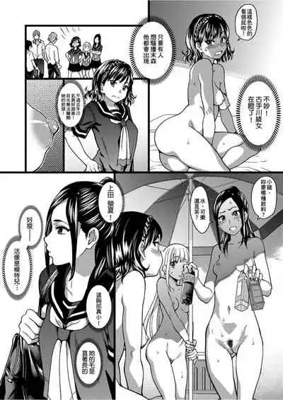 Nudist Beach ni Syuugaku Ryokoude!! | 天體營海灘的校外教學!!