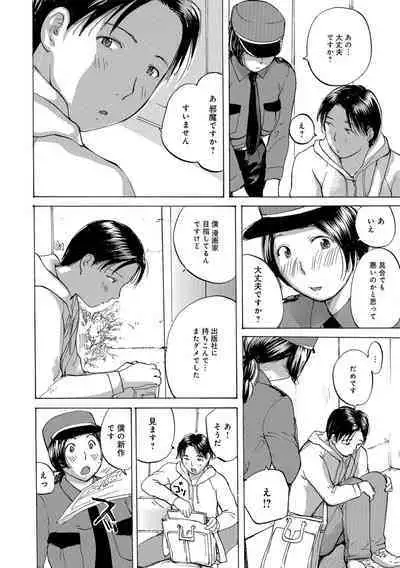 Okusan wa Toshishita ga Daisuki