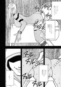 (C83) [Crimson Comics (Carmine)] Teishi-shita Jikan no Naka de (Dragon Quest X)