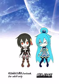 (C90) [MIX-EDGE (Arui Ryou)] Yunyun shiyou! (Kono Subarashii Sekai ni Syukufuku o!) [Chinese] [脸肿汉化组]