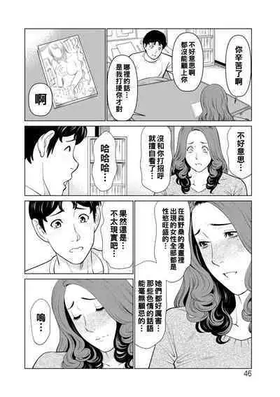 [Takasugi Kou] Hinodesou no Onna-tachi Ch. 1-4 [Chinese] [Digital]