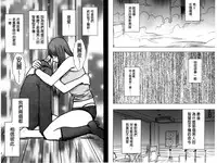 [Crimson] Idol Kyousei ~Smapho de Meirei shita Koto ga Genjitsu ni~ [Kanzen Ban] 2 | 偶像明星強制操作 ~用手機所下達的命令都會被實踐~【完全版】 2 [Chinese]