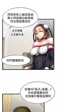 啪啪啪调教所第2季 [中国翻訳]