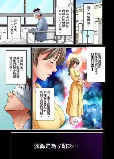 人妻專攻！超猛按摩師的敏感穴位按摩術～不要連裡面的穴道一起刺激啦！1-29話