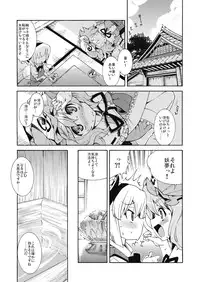 (C76) [Youmusya (Gengorou)] OHIYA de DOUZO (Touhou Project)