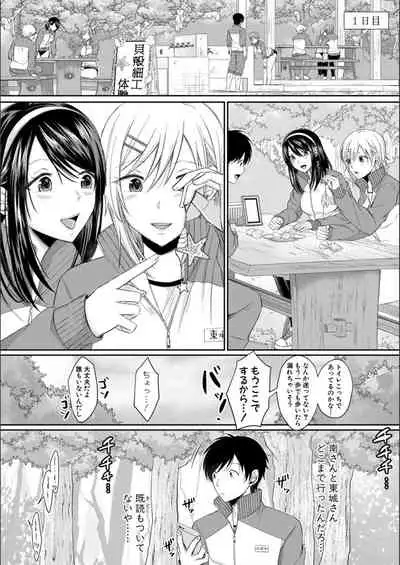 Hamesugi! Gakuen Seikatsu