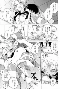 [Okano Ahiru] Tsukami wa Jji Neta de (COMIC Penguin Club 2009-12)