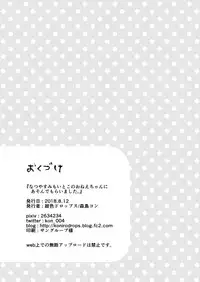 [Koniro Drops (Morishima Kon)] Natsuyasumi mo Itoko no Onee-chan ni Asondemoraimashita. [Chinese] [沒有漢化] [Digital]