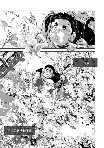 [Usukuchi Potechi] Soko ni Daitai Ai ga Aru dake. | 那或许是因为爱的存在。 [Chinese] [冒险者公会x马栏山汉化组] [Digital]