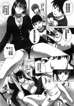 Kazoku Soukanzu | 家族插姦圖