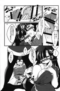 (C92) [Marin (Suzusato Rinka, mage)] Yappa Suki Yanen! (Ranma 1/2)