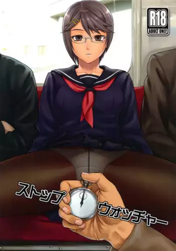 (COMITIA102) [Manguri Cannon (Didori)] Stopwatcher [English] [rinfue]