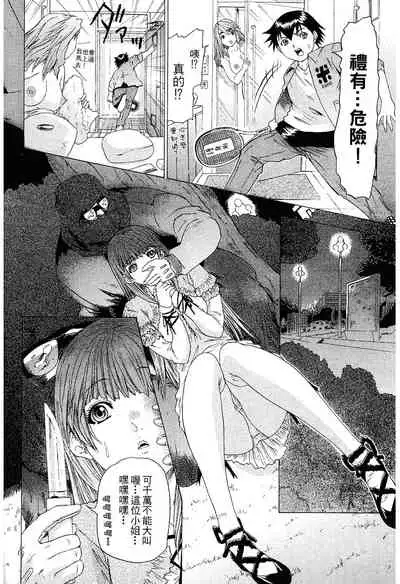 LOVELY SMASH 2 | 蜜桃完熟時2