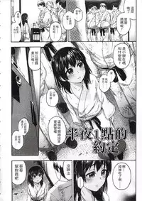 [Ikusa Ryuji] Imadoki no Dokidoki | 現在的心跳加速 [Chinese]