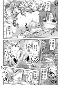 (C86) [Honnou to Yokubou no Gyuutan (Yorisuke)] Fuuzoku Kinsei to Renai Mokusei 2 (Bishoujo Senshi Sailor Moon) [Chinese] [咪咪q个人汉化]