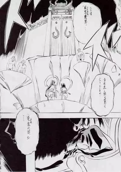 [Busou Megami (Kannaduki Kanna)] 亜衣&麻衣 D.S ~千年地獄編~ V (Injuu Seisen Twin Angels)