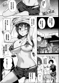 [Tomohiro Kai] HIDE AND PEEK (COMIC Kairakuten BEAST 2014-09) [Chinese] [大爆射漢化姐]