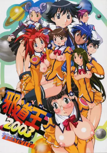 (C64) [Algolagnia (Mikoshiro Nagitoh)] Jadouou 2003 - Uchuu no Stellvia (Uchuu no Stellvia)