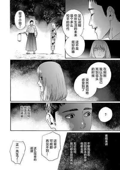 [Sumireno Satomi] Time Slip Enmusubi ~Taishou Danshi to Majiwaru Mitsuya~ | 跨越时空的姻缘~和大正男子的交欢之夜~ 1-3 end [Chinese] [莉赛特汉化组]