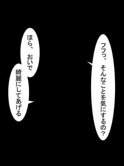 【総集編2】美味しそうな他人妻