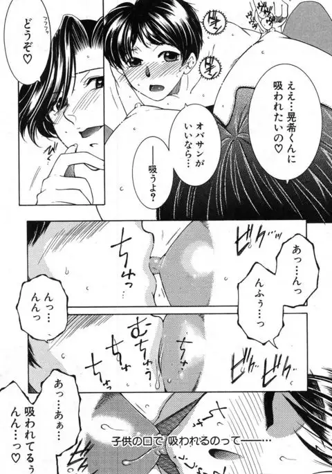 Fua XXX Bokuizu