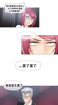 HouseHold Affairs 【卞赤鲤个人汉化】1~33话（持续更新中）