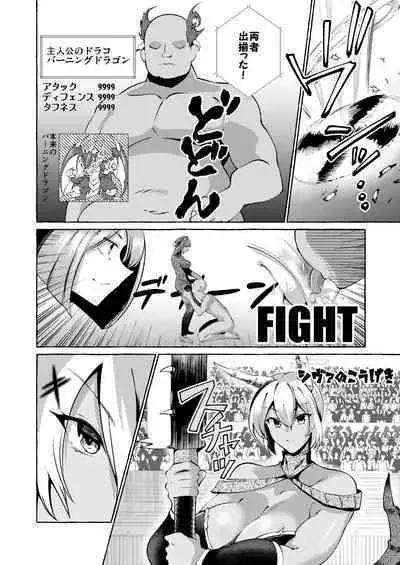 Erotic New Game 2〜 Bug seta Game nara NPC demo yaritai Houdai 〜