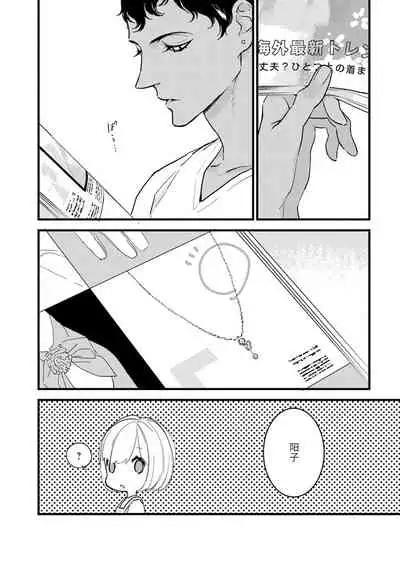 MY PRINCE | 我的王子大人 Ch.1-9