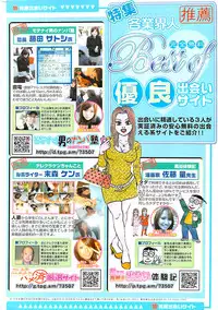 Comic Bazooka 2007-07
