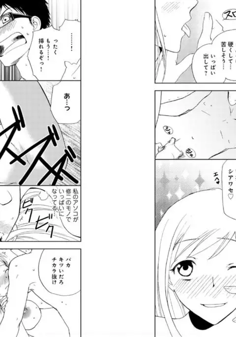 Sonna ni Ookii no Irenaide ★ Onna no Karada ni Natta Ore 5