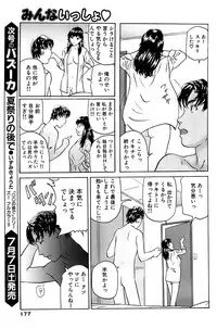 Comic Bazooka 2007-07