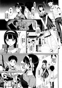 [Ohtomo Takuji] Katekano! Ch. 1-9 [Chinese] [風與黑暗掃圖重嵌]